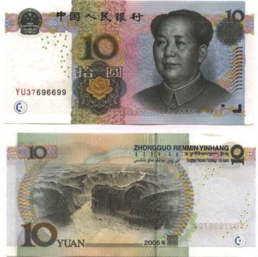 China P904(U) 10 Yuan