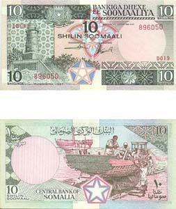 Somalia P32c(U) 10 Shillings 1987