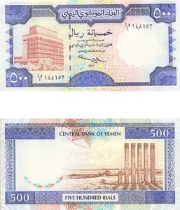Yemen P30(U) 500 Rials