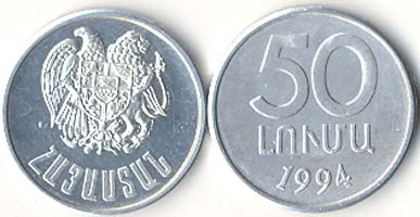 Armenia Km53(U) 50 Luma