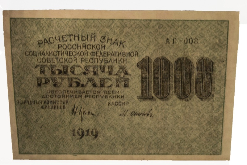 Soviet “Babylonian” Banknotes Were Issued In A Variety Of Denominations