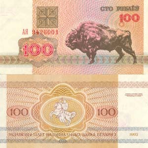 Belarus P8(U) 100 Rublei
