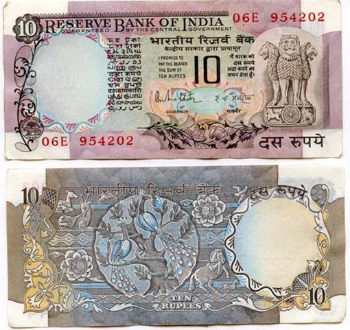 India P81(Au) 10 Rupees