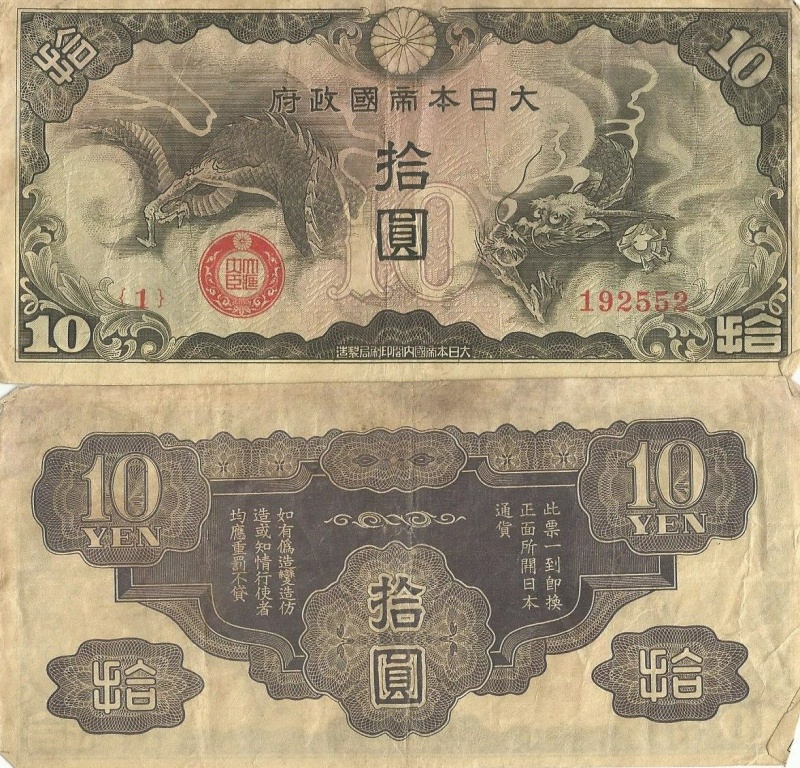 China Pm19(C) 10 Yen