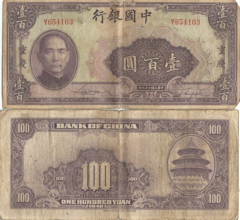 China P88(C) 100 Yuan