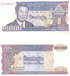 Cambodia P40(U) 2,000 Riels