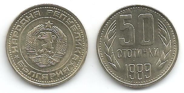Bulgaria Km89(U) 50 Stotinki