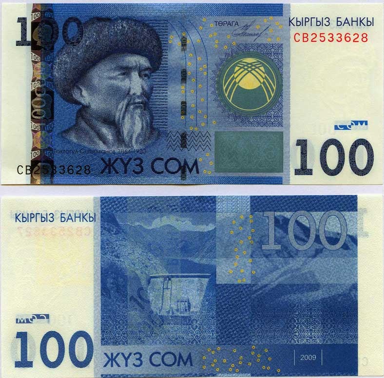 Kyrgyzstan P26(U) 100 Som