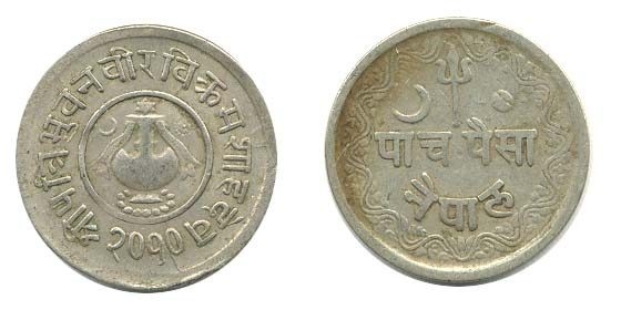 Nepal Km712(F) 5 Paisa