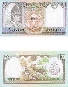 Nepal P31(U) 10 Rupees