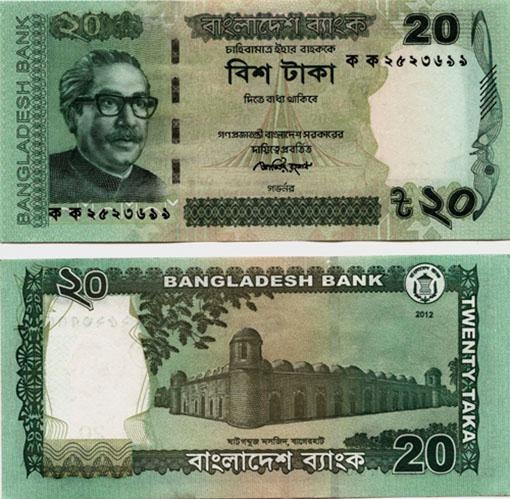 Bangladesh P55(U) 20 Taka