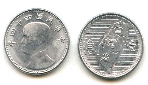 Taiwan Km533(U) 10 Cents – Taiwan