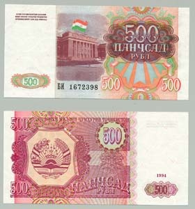 Tadjikistan P8(U) 500 Rubles