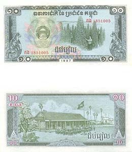 Cambodia P34(U) 10 Riels