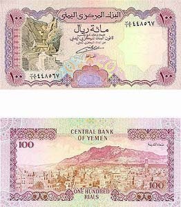 Yemen P28(U) 100 Rials