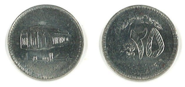 Sudan Km108(U) 25 Ghirsh