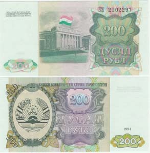 Tadjikistan P7(U) 200 Rubles