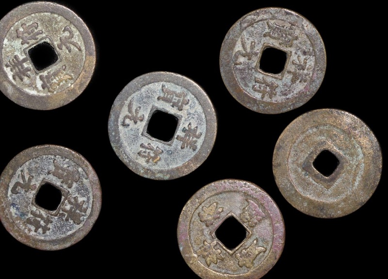 China, Song Dynasty, Emperor Zhenzong (997-1022 Ce), Xiang Fu Tong Bao (1008-1016 Ce), Cash Coins(C)