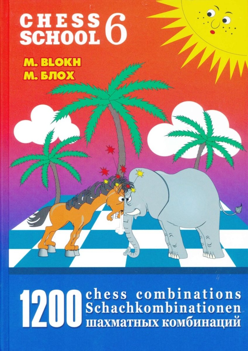 1200 Chess Combinations