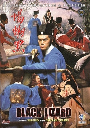 1981 Shaw Brothers Black Lizard DVD - Starring Sun Chien, Derek Yee Tung Sing, Helen Poon