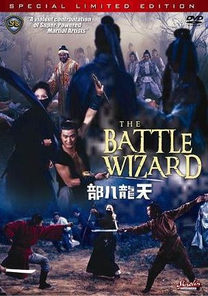 Battle Wizard DVD - Shaw Bros Remaster - Hong Kong Kung Fu Martial Arts Action Movie