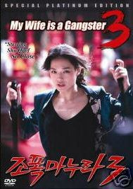 My Wife Is a Gangster 3 DVD - Shu Qi Korean Action Comedy Sequel