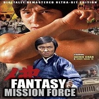 Fantasy Mission Force DVD: Chinese Kung Fu Martial Arts Jackie Chan, Brigitte Lin - Physical