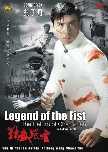 Legend of the Fist Movie DVD Chen Zhen - Physical