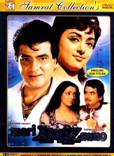 Meri Aawaz Suno (Original Hindi Movie)