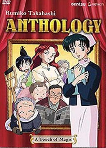 Rumiko Takahashi Anthology, Vol. 3: A Touch Of Magic