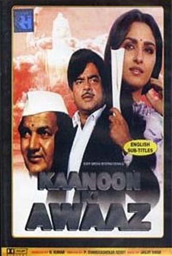 Kaanoon Ki Awaaz