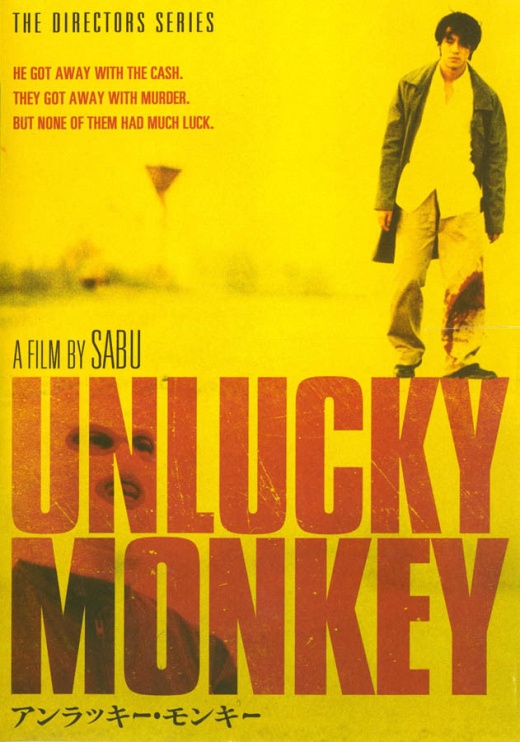 Unlucky Monkey