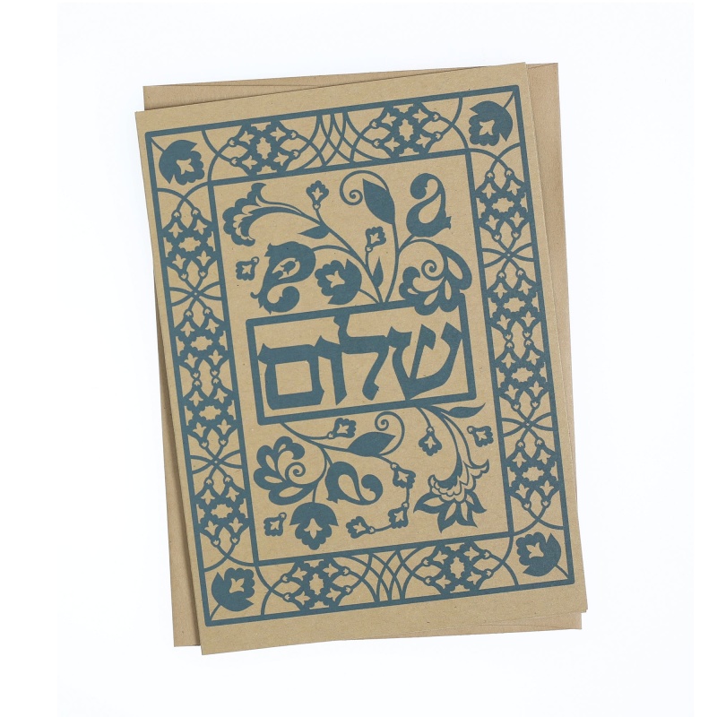 Greeting Card - Judaica - Shalom - Peace - 7"X5"
