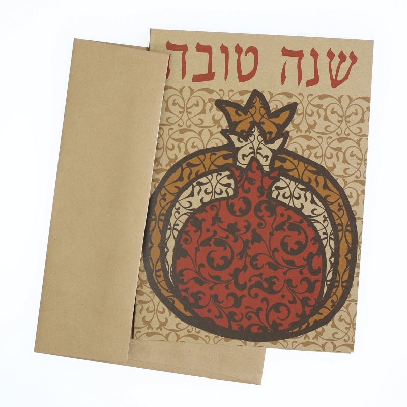 Greeting Card - Judaica - Shana Tova New Year Pomegranate - 7"X5"