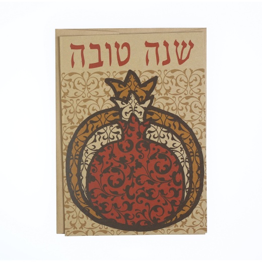 Shana Tova New Year Pomegranate Greeting Card - Judaica Gift