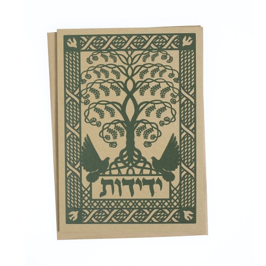 Judaica Greeting Card - Yedidut - Friendship - 7"X5"