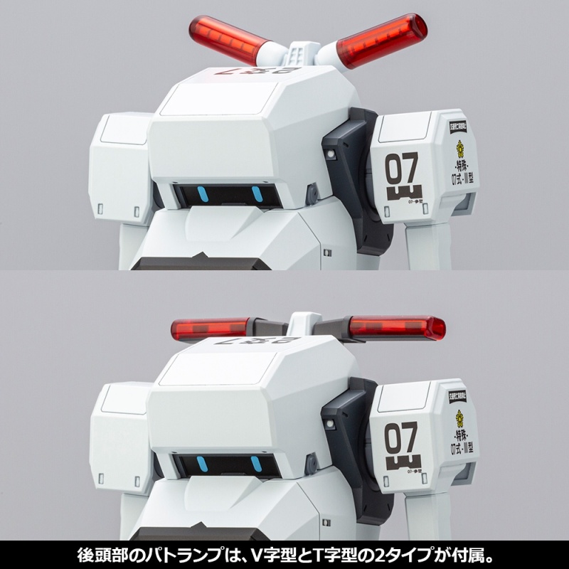 Kotobukiya® Mpd Type 07-Iii Special Vehicle Patrol Nacchin Plastic Model Kit, 1/35 Scale